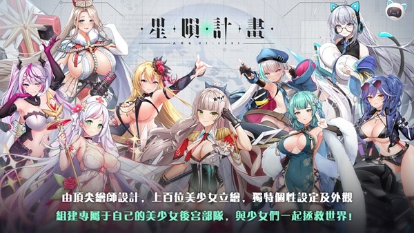 星神少女破解版内置菜单版下载-星神少女内购无广告破解版下载