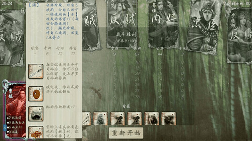 无名杀游戏手机最新版2026下载-无名杀游戏官方正版安卓版下载安装