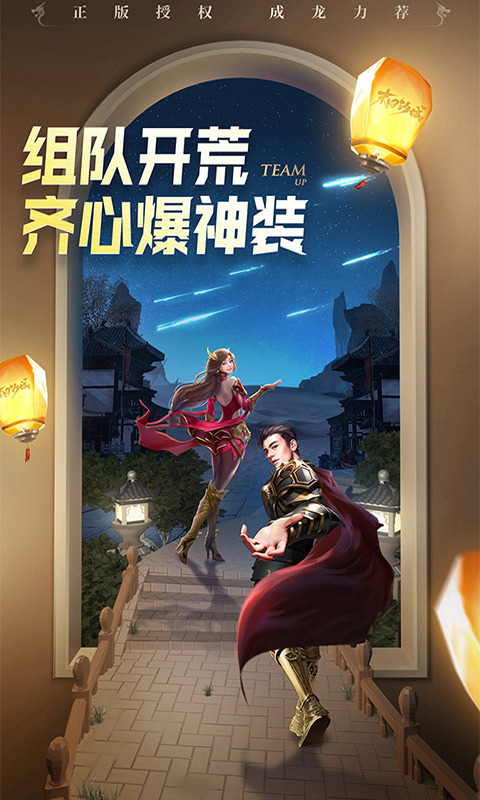 末日沙城游戏安卓版下载_末日沙城官方正式版下载