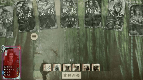 无名杀游戏手机最新版2026下载-无名杀游戏官方正版安卓版下载安装