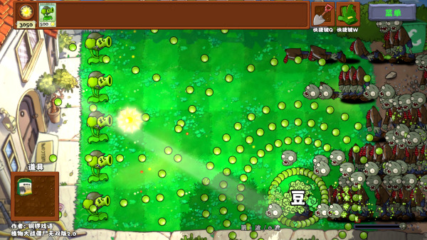 植物大战僵尸无双版2.0官方正版游戏下载-植物大战僵尸无双版2.0最新版游戏下载