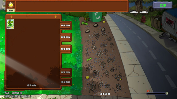 植物大战僵尸无双版2.0官方正版游戏下载-植物大战僵尸无双版2.0最新版游戏下载