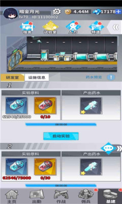 超凡小队官方安卓版下载-超凡小队游戏最新版下载