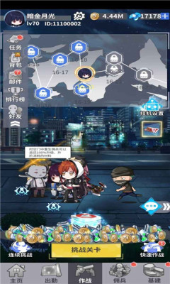 超凡小队官方安卓版下载-超凡小队游戏最新版下载