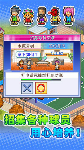 篮球俱乐部物语破解版折相思版下载_篮球热潮物语折相思版移动版下载