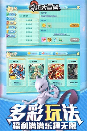 奇趣大冒险破解版无限金币钻石版下载-奇趣大冒险安卓破解版免费下载