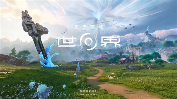 王者荣耀世界攻略资讯专题