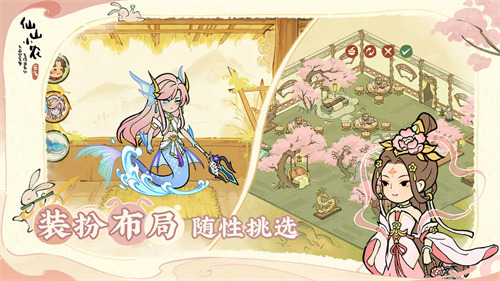 仙山小农破解版无限金币钻石下载-仙山小农破解版内置菜单最新下载