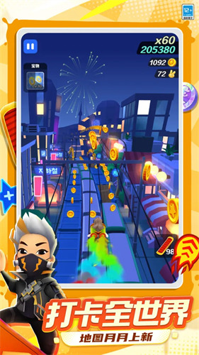 地铁跑酷长安版本内置MOD菜单版下载-地铁跑酷长安破解版内购版游戏下载