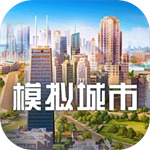 模拟城市我是市长无限绿钞版手机版下载-模拟城市我是市长安卓最新版破解版下载