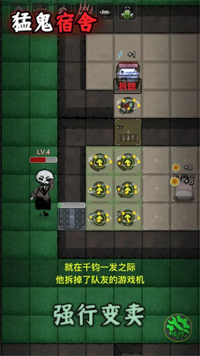 猛鬼宿舍(内置菜单)破解版不用登录版下载内置作弊菜版-猛鬼寝室内置作弊菜单破解无敌版下载