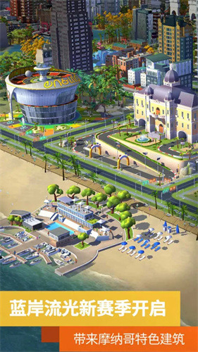 模拟城市我是市长无限绿钞版手机版下载-模拟城市我是市长安卓最新版破解版下载