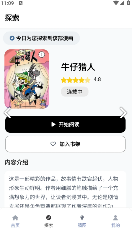 EHViewer绿色版2.1.0.32026最新版下载-ehviewer绿色版安卓版2026最新版下载