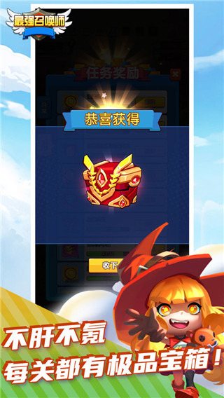 最强召唤师手游安卓版下载-最强召唤师手游官网最新版本下载安装