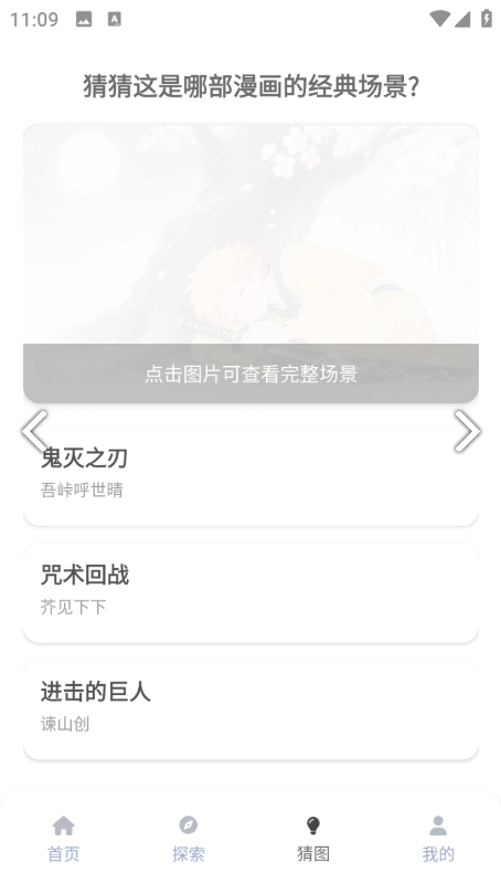 EHViewer绿色版2.1.0.32026最新版下载-ehviewer绿色版安卓版2026最新版下载