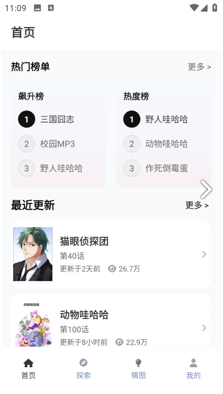 EHViewer绿色版2.1.0.32026最新版下载-ehviewer绿色版安卓版2026最新版下载