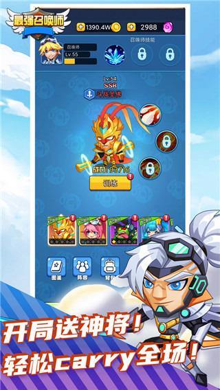 最强召唤师手游安卓版下载-最强召唤师手游官网最新版本下载安装