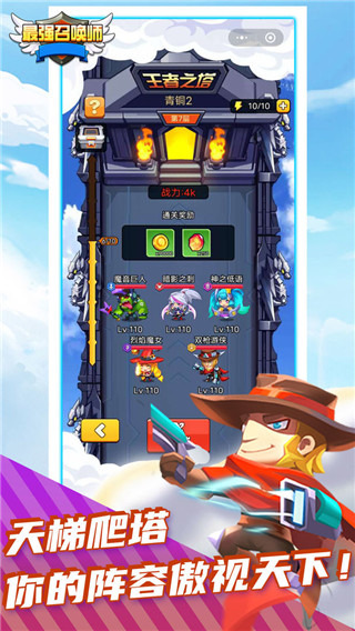 最强召唤师手游安卓版下载-最强召唤师手游官网最新版本下载安装