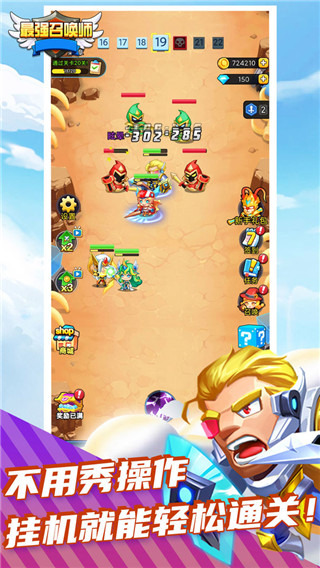 最强召唤师手游安卓版下载-最强召唤师手游官网最新版本下载安装