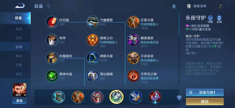 王者荣耀哪吒打野怎么出装