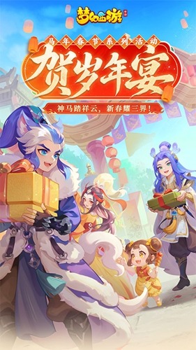 梦幻西游官方正版下载-梦幻西游手游官网官方正版免费版下载安卓版