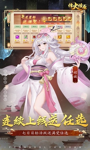 烽火燎原官方版游戏下载-烽火燎原安卓2026最新版免费下载