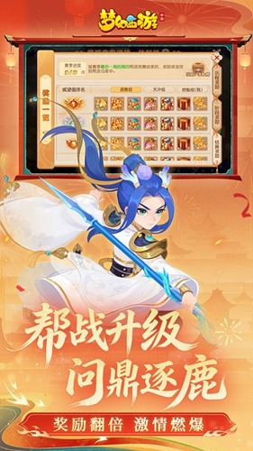 梦幻西游官方正版下载-梦幻西游手游官网官方正版免费版下载安卓版