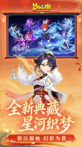 梦幻西游官方正版下载-梦幻西游手游官网官方正版免费版下载安卓版