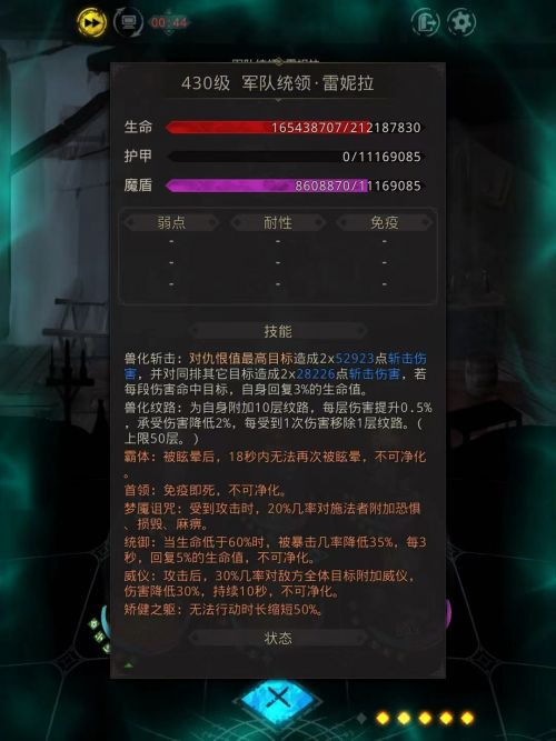 地下城堡3雷妮拉夫人怎么打