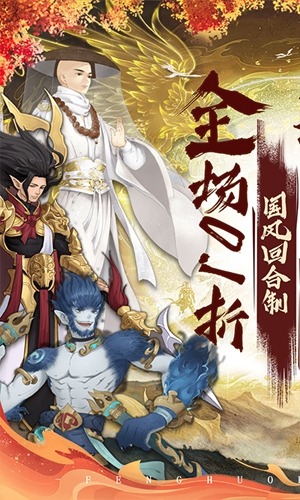 烽火燎原官方版游戏下载-烽火燎原安卓2026最新版免费下载