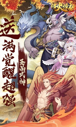 烽火燎原官方版游戏下载-烽火燎原安卓2026最新版免费下载