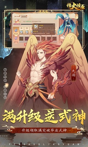 烽火燎原官方版游戏下载-烽火燎原安卓2026最新版免费下载