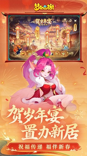 梦幻西游官方正版下载-梦幻西游手游官网官方正版免费版下载安卓版