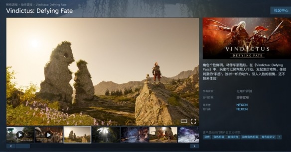 《洛奇英雄传：反抗命运》上架Steam 游戏免费游玩！