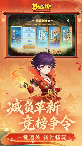 梦幻西游官方正版下载-梦幻西游手游官网官方正版免费版下载安卓版