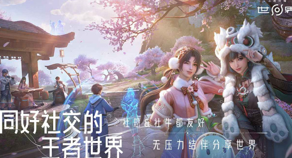 王者荣耀世界破解版内购解锁版-王者荣耀世界安卓版破解版全皮肤版