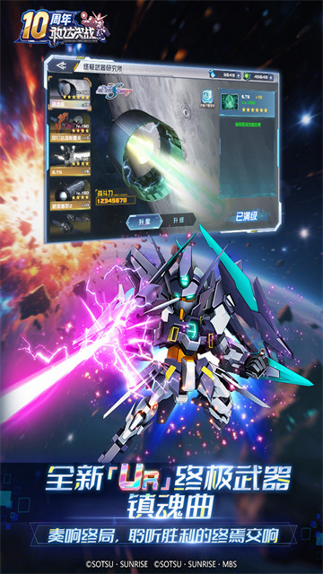 敢达决战破解版内置修改器最新版下载-敢达决战破解版无限钻石下载