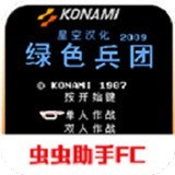 绿色兵团无敌破解内置菜单版下载-绿色兵团无敌破解版下载