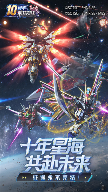 敢达决战破解版内置修改器最新版下载-敢达决战破解版无限钻石下载