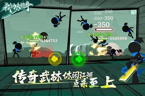 我功夫特牛破解版全武器终极破解版下载-我功夫特牛破解版内置菜单下载