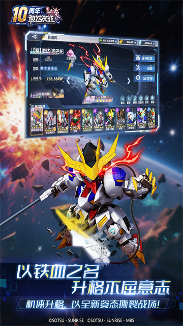 敢达决战破解版内置修改器最新版下载-敢达决战破解版无限钻石下载