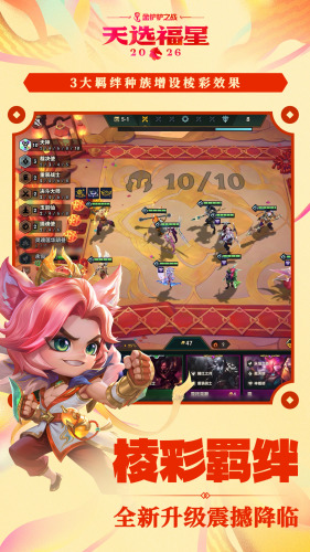 金铲铲无限金币修改器安卓版下载-金铲铲无限金币辅助器单人版下载