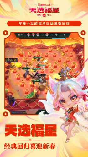 金铲铲无限金币修改器安卓版下载-金铲铲无限金币辅助器单人版下载