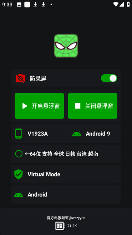 v11蜘蛛侠框架2026手机最新版app下载安装-v11蜘蛛侠框架官方正版2026最新免费版下载