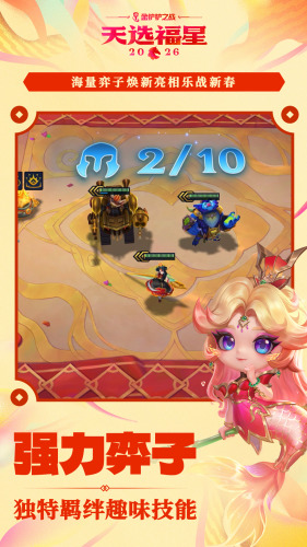 金铲铲无限金币修改器安卓版下载-金铲铲无限金币辅助器单人版下载