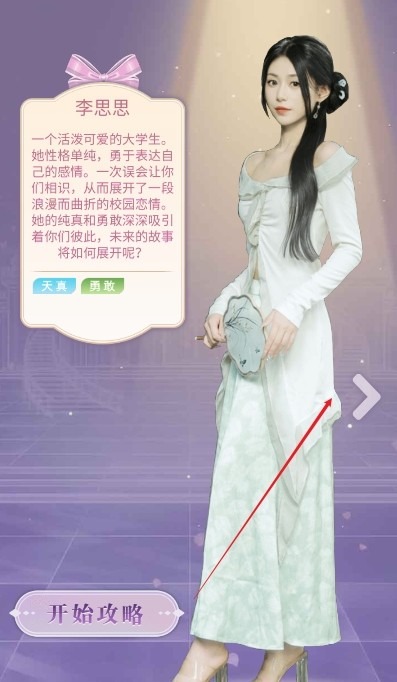 第一次亲密接触游戏手机版app下载-第一次亲密接触手游安卓版下载