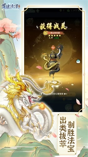 道途漫漫破解版无限资源免广告版下载-道途漫漫破解版安卓最新版下载