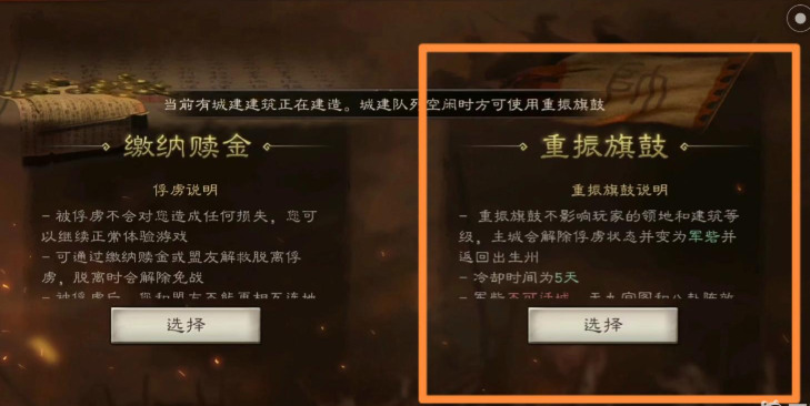 三国志战略版重振旗鼓有什么用