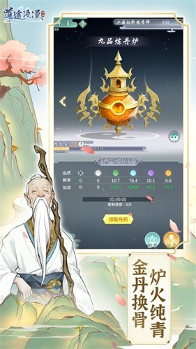 道途漫漫破解版无限资源免广告版下载-道途漫漫破解版安卓最新版下载