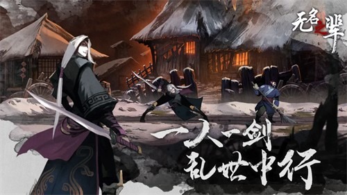 无名之辈破解版无限资源版下载-无名之辈游戏安卓破解无限金币版